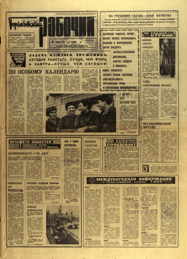 Наш город 50 лет назад